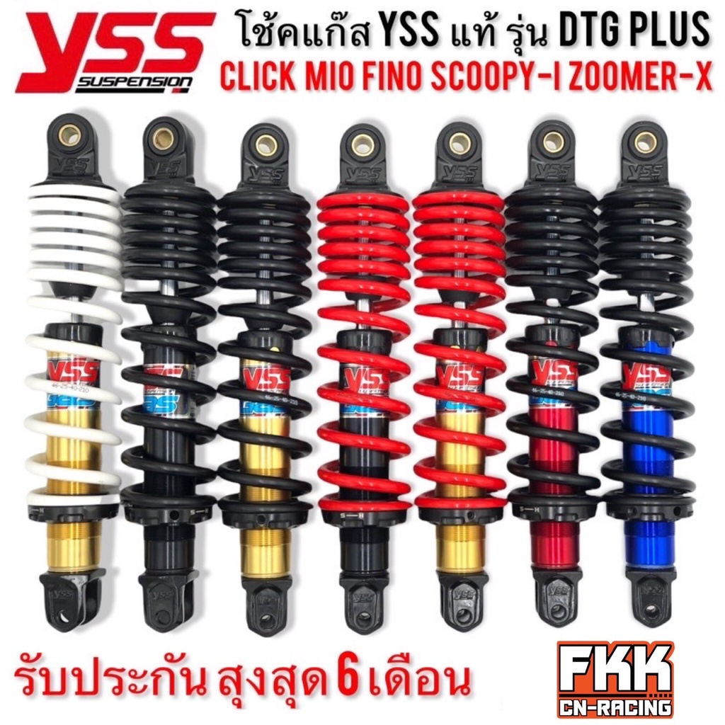 โช้คแก๊ส YSS DTG PLUS CLICK 310 330 mm. Click Click125i Click150i Mio Fino Scoopy-i Filano Zoomer-X Q-Bix Moove