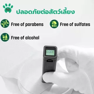 MJ Pet Care Wipes 100 แผ่นใหญ่ ทิชชู่เปียก หมา,แมว ทิชชู่เปียกสัตว์เลี้ยง Pet Wipes