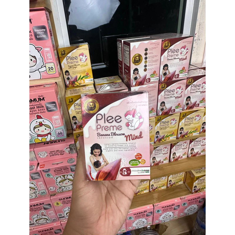 🌿(ของแท้ราคาถูก) ปลีเพิ่มน้ำนม แบบชง,ชา (ปลีและอื่นๆ) 1กล่อง 10ซอง,20ซอง ผลิตภัณฑ์เพิ่มน้ำนม นมแม่ เพิ่มน้ำนมแม่ ปลีผง