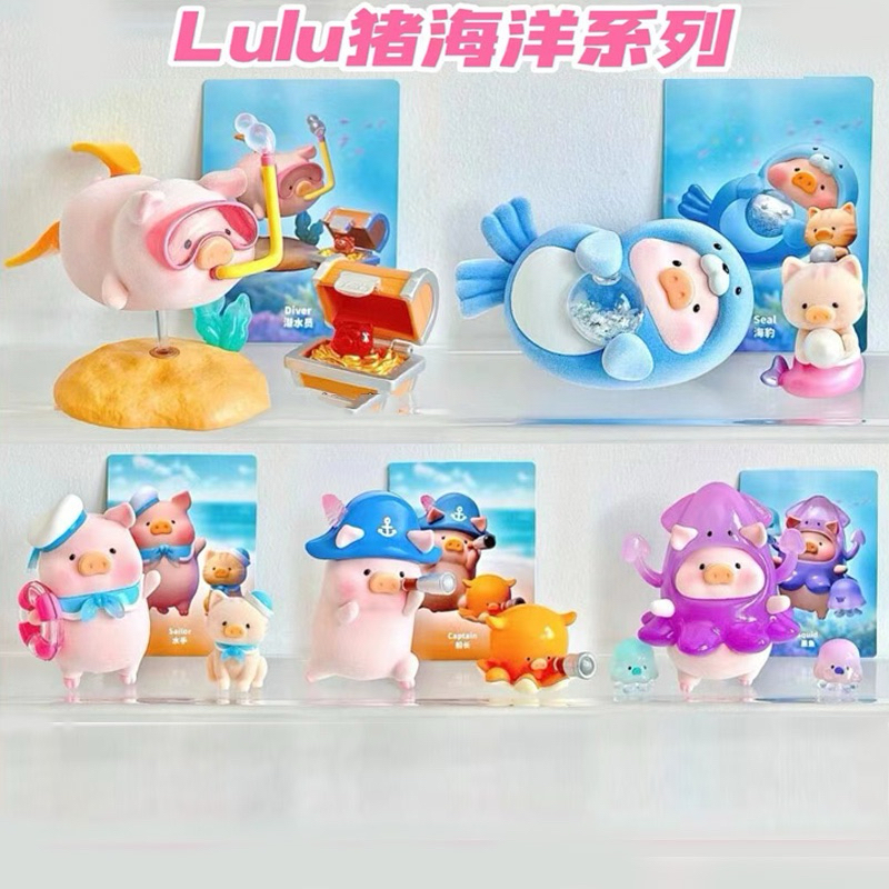 พร้อมส่งจากไทย 🇹🇭 ยกกล่อง Lulu the piggy ocean 52TOYSแท้