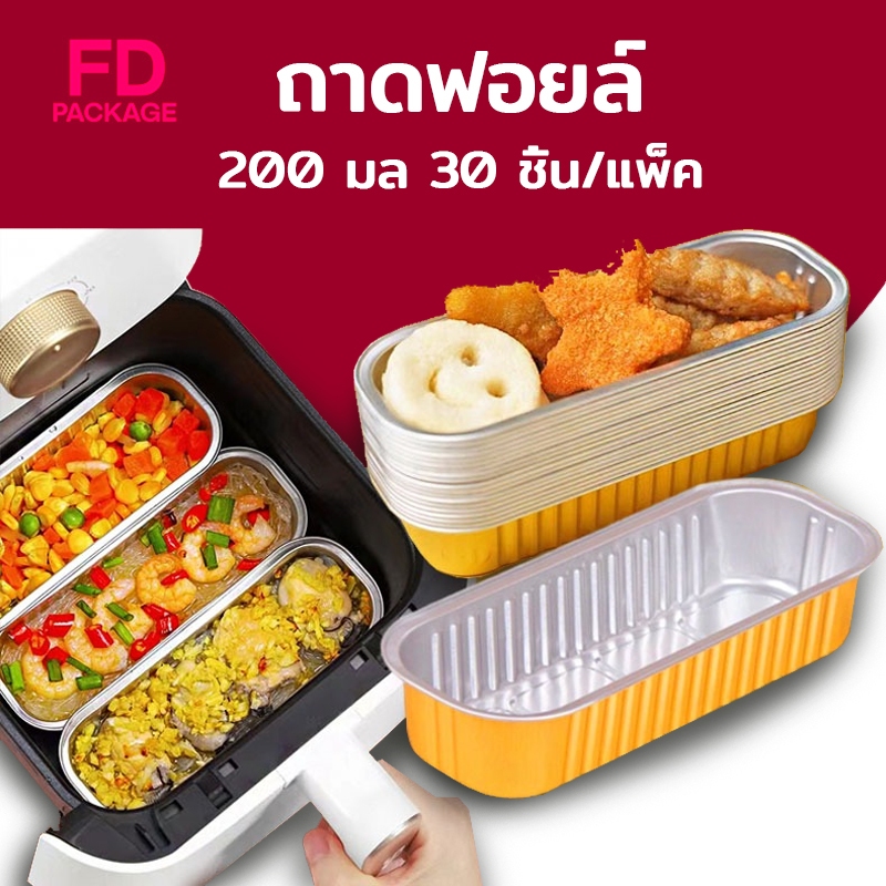 ถ้วยฟอยล์ แบบหนา ทรงสี่เหลี่ยม 200 มล. แบบเเพ็ค 5/10 ชิ้น เกรดอาหาร ทนความร้อน สําหรับทําขนมหวาน เบเกอรี่ FD Package
