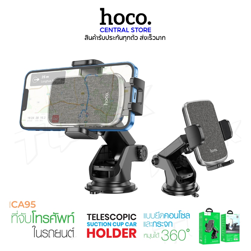 ที่วางมือถือ Hoco รุ่น CA95 Car Holder ที่จับมือถือ ที่วางมือถือ ที่ยึดโทรศัพท์รถยนต์ ที่จับโทรศัพท์
