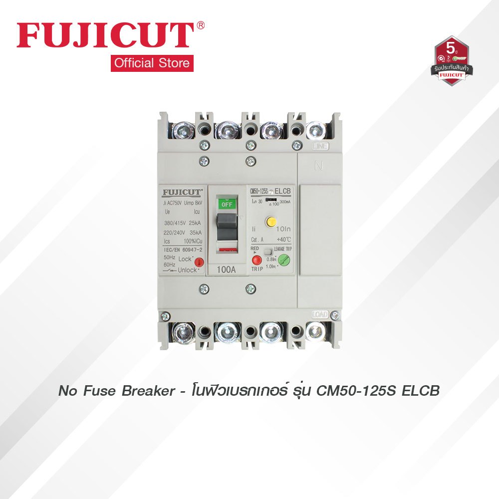 โนฟิว เบรกเกอร์กันดูด 4P No Fuse Breaker รุ่น CM50L-S125 ELCB กันไฟดูด กันไฟรั่ว กันไฟเกิน แบรนด์ FUJICUT