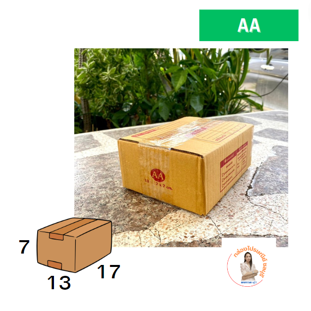 กล่องไปรษณีย์ กล่องพัสดุ จ่าหน้า เบอร์ AA