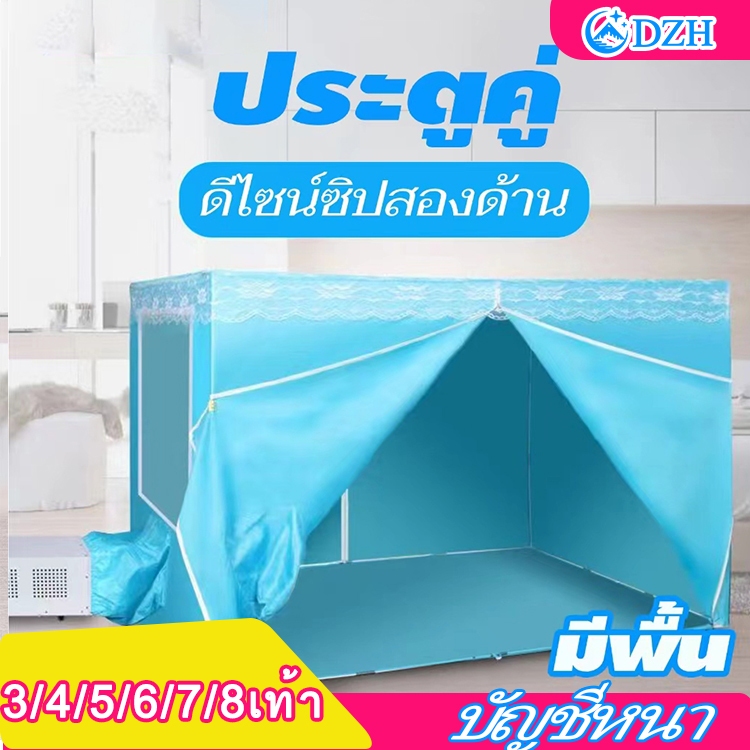 DZH พิเศษในเวลาจำกัด มุ้งครอบผู้ใหญ่ มุ้งแอร์ 7ฟุต6ฟุต เต็นท์แอร์ 5 ฟุต เต้นท์แอร์ เต็นท์แอร์ กลางแจ้งที่ถอดออกได้