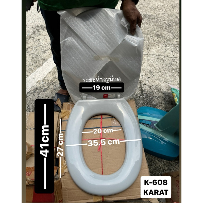 K-608 ฝารองนั่งชักโครก ฝาชักโครก ( สีเทา สีขาว ) - KARAT