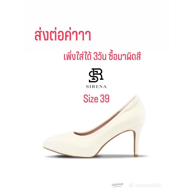 คัทชูสีขาวหนังแกะแท้Sirena