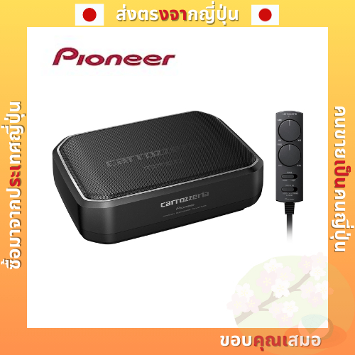 Pioneer Pioneer ลําโพง Ts-Wx140Da ซับวูฟเฟอร ์ 20 ซม. X 13 ซม . ขับเคลื ่ อนซับวูฟเฟอร ์ Carrozzeria [ โดยตรงจากญี ่ ปุ ่ น ]