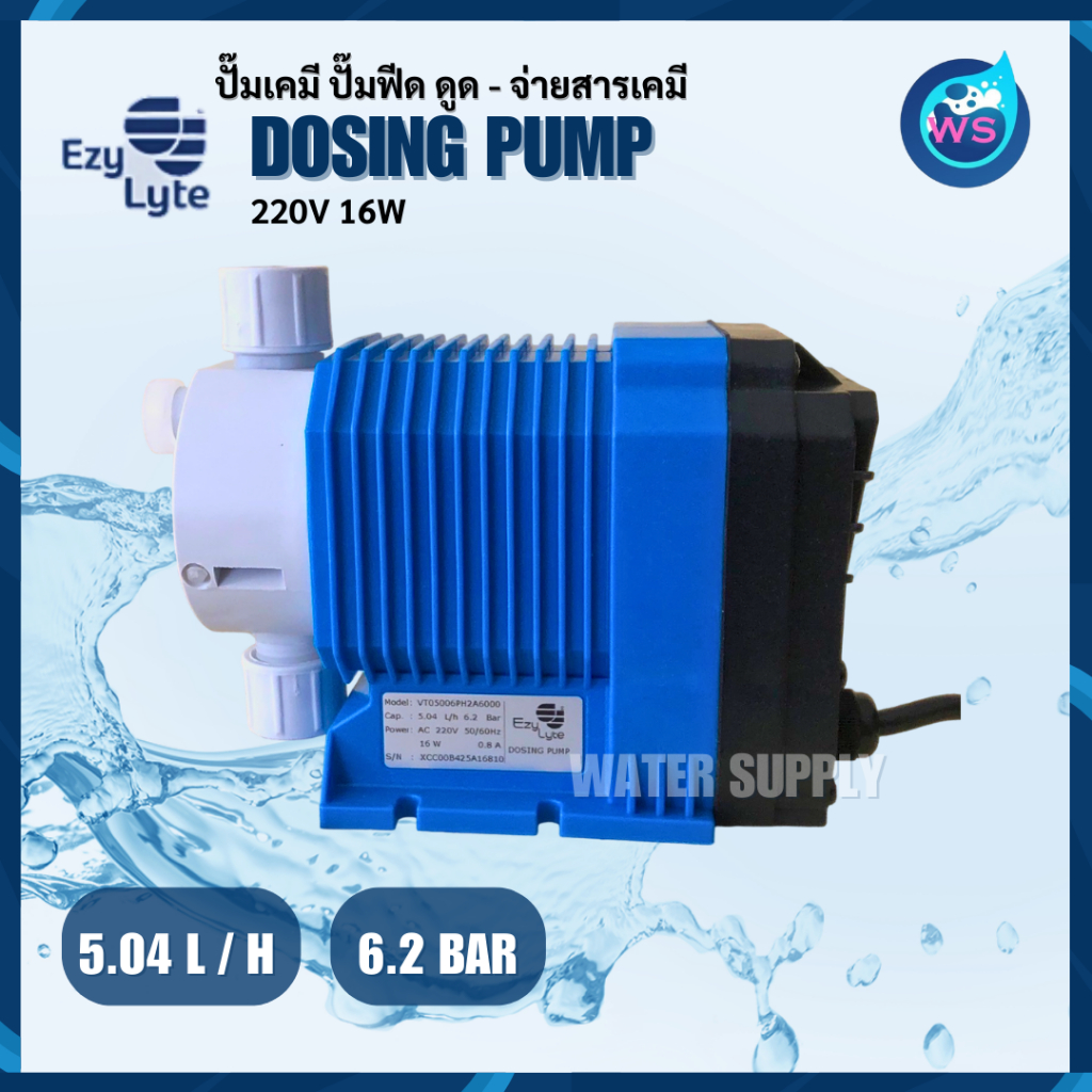 ปั๊มเคมี EZYLYTE  5.04L/H  6.2 BAR