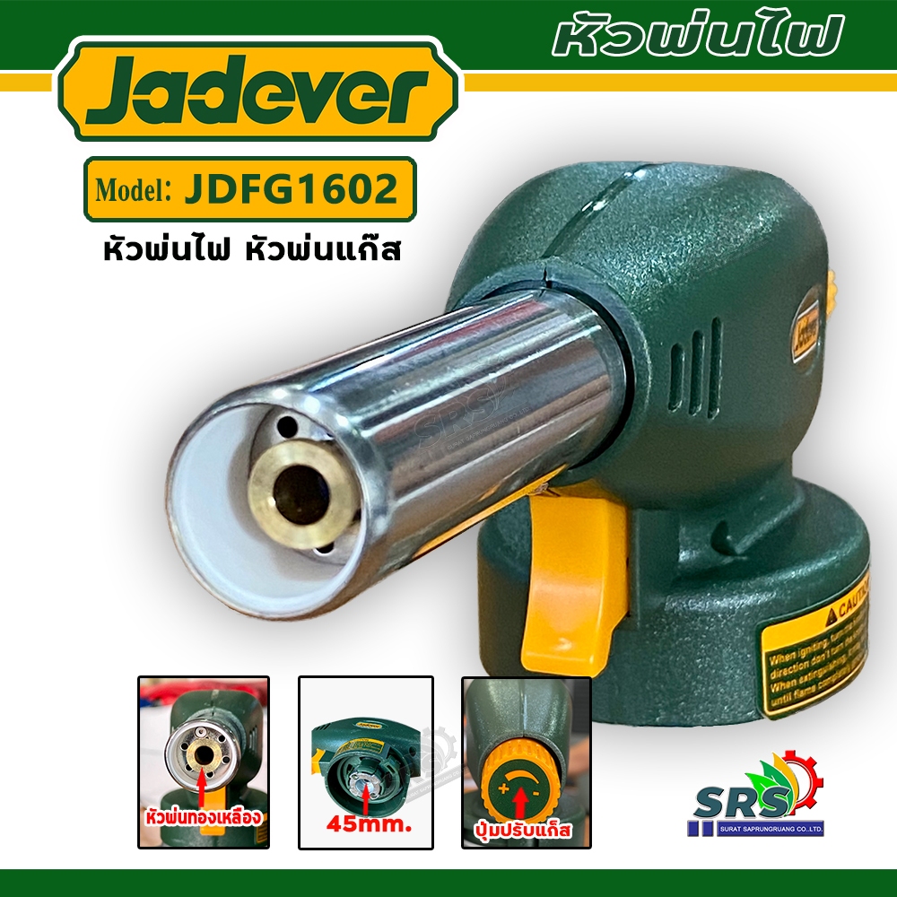 JADEVER หัวพ่นไฟ หัวพ่นแก็ส หัวเชื่่อมทองแดง รุ่น JDFG-1602 ปลอดภัย อย่างดี สำหรับแก๊สกระป๋อง FLAMEGUN/TORCH ราคา ถูกที่สุด ดีลบีเคเค แกลเลอรีภาพที่ 4