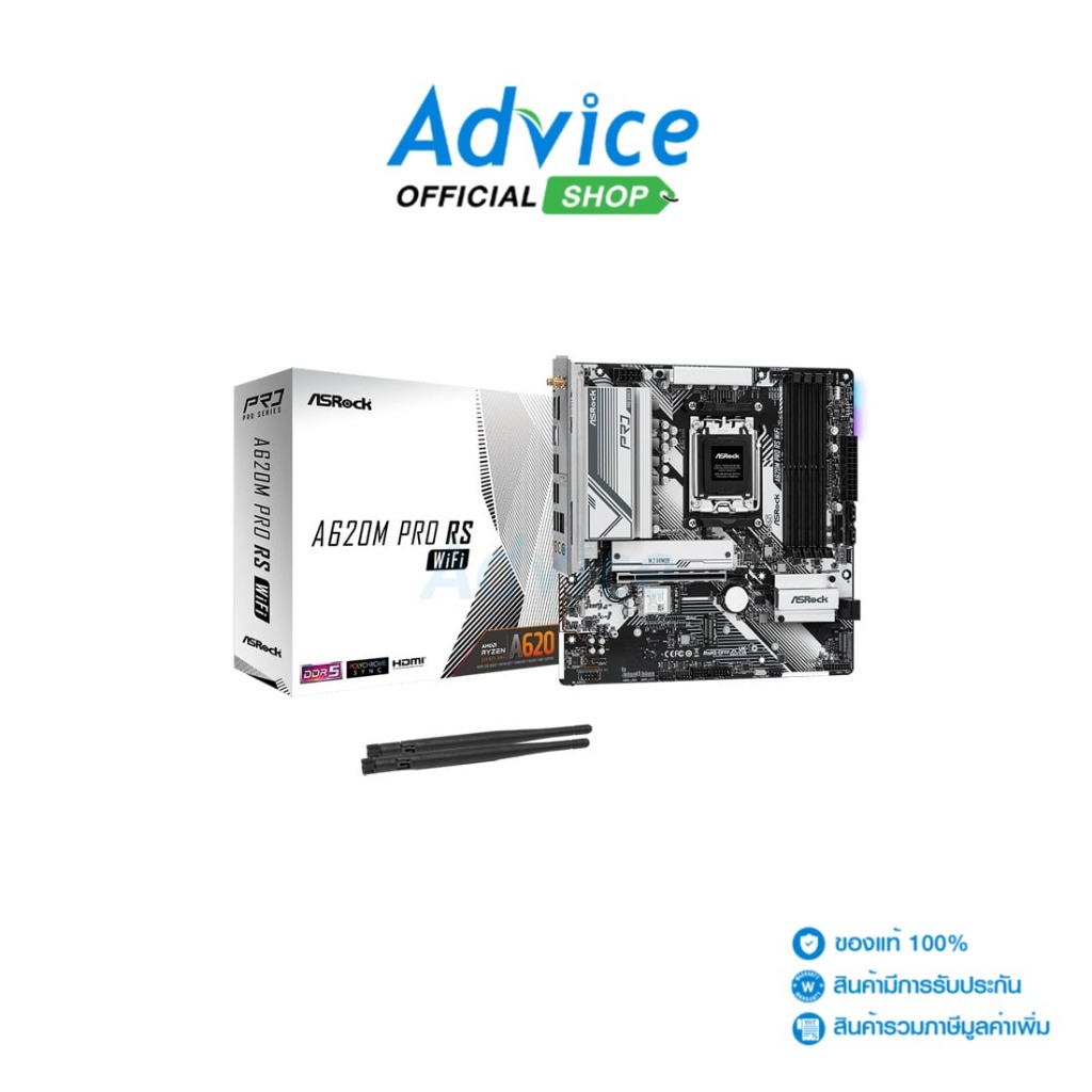 ASROCK MAINBOARD (AM5) A620M PRO RS WIFI DDR5 - A0150883