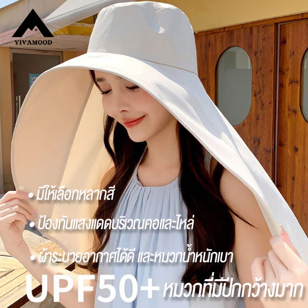 VM. หมวกกันแดด ส่งจากไทย ผ้าคลุมไหล่ ป้องกันแดด หมวกปีกกว้าง แบบพกพา แฟชั่นฤดูร้อน 4 สี สายไฟพร้อมฝาปิด