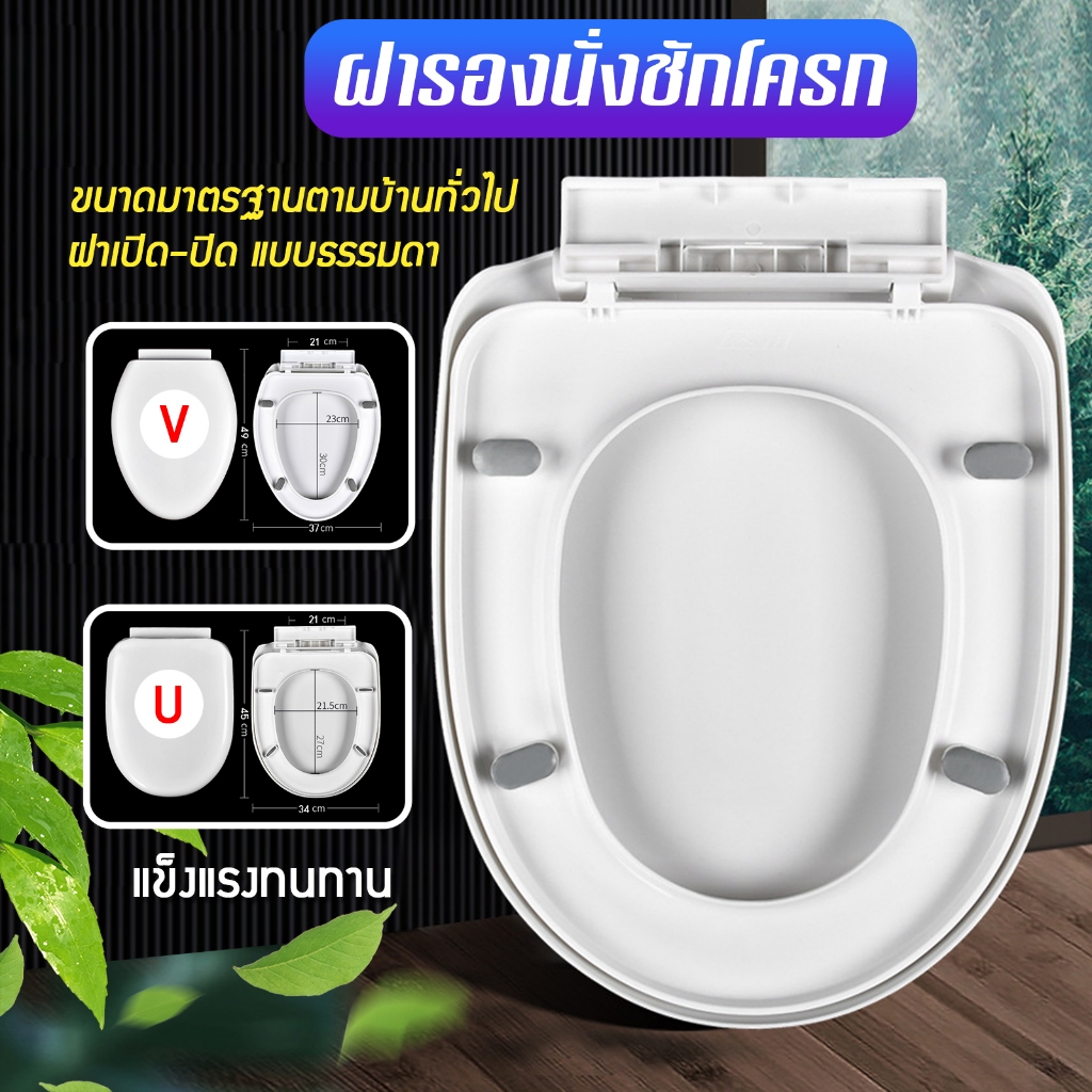 ฝารองนั่งชักโครก ขนาดมาตรฐานตามบ้านทั่วไป ระบบฝาเปิด-ปิดแบบธรรมดา พลาสติกชนิดพิเศษ C33
