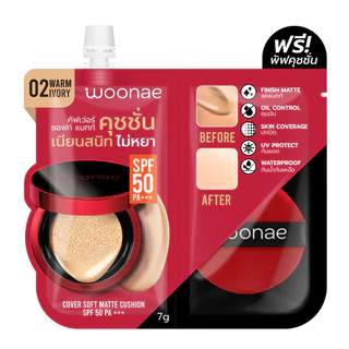 (ฟรี! พัฟคุชชั่น) WOONAE COVER SOFT MATTE CUSHION SPF 50 PA+++ วูเน่ คุชชั่นซอง ปกปิด คุมมัน