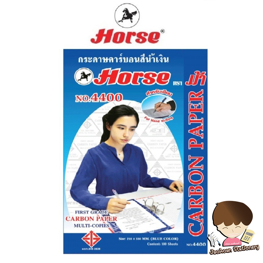 กระดาษคาร์บอน  สีน้ำเงิน ตราม้า  No.4400  Horse Carbon Copy Pape 21 x 33 ซม.  (100 แผ่น)