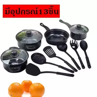 ชุดเครื่องครัว13ชิ้น กระทะเหล็ก ชุดหม้อเคลือบสีดํา กระทะและไม้พาย กระทะเคลือบเทปล่อน ชุดหม้อและกระทะเคลือบเทปล่อน
