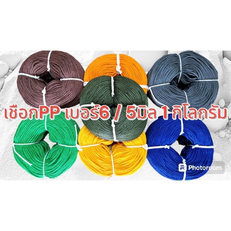 เชือกใส่เอวกางเกง TBE ขนาด 5มิล ( No.6) ม้วนละ 1 กิโล เชือกเอนกประสงค์