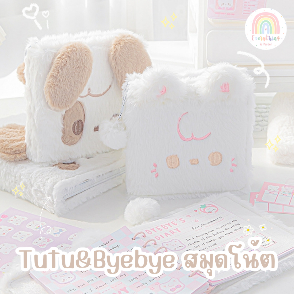RosyPosy สมุดน้องหมาน้องแมว TUTU&BYEBYE พร้อมเสริมแฟ้มเก็บการ์ด ขนปุย /พร้อมส่ง