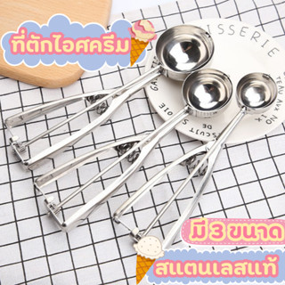 🧁ที่ตักไอติม🧁 ด้ามจับแบบขยายเพื่อการยึดเกาะที่สะดวกสบาย  ไม่…