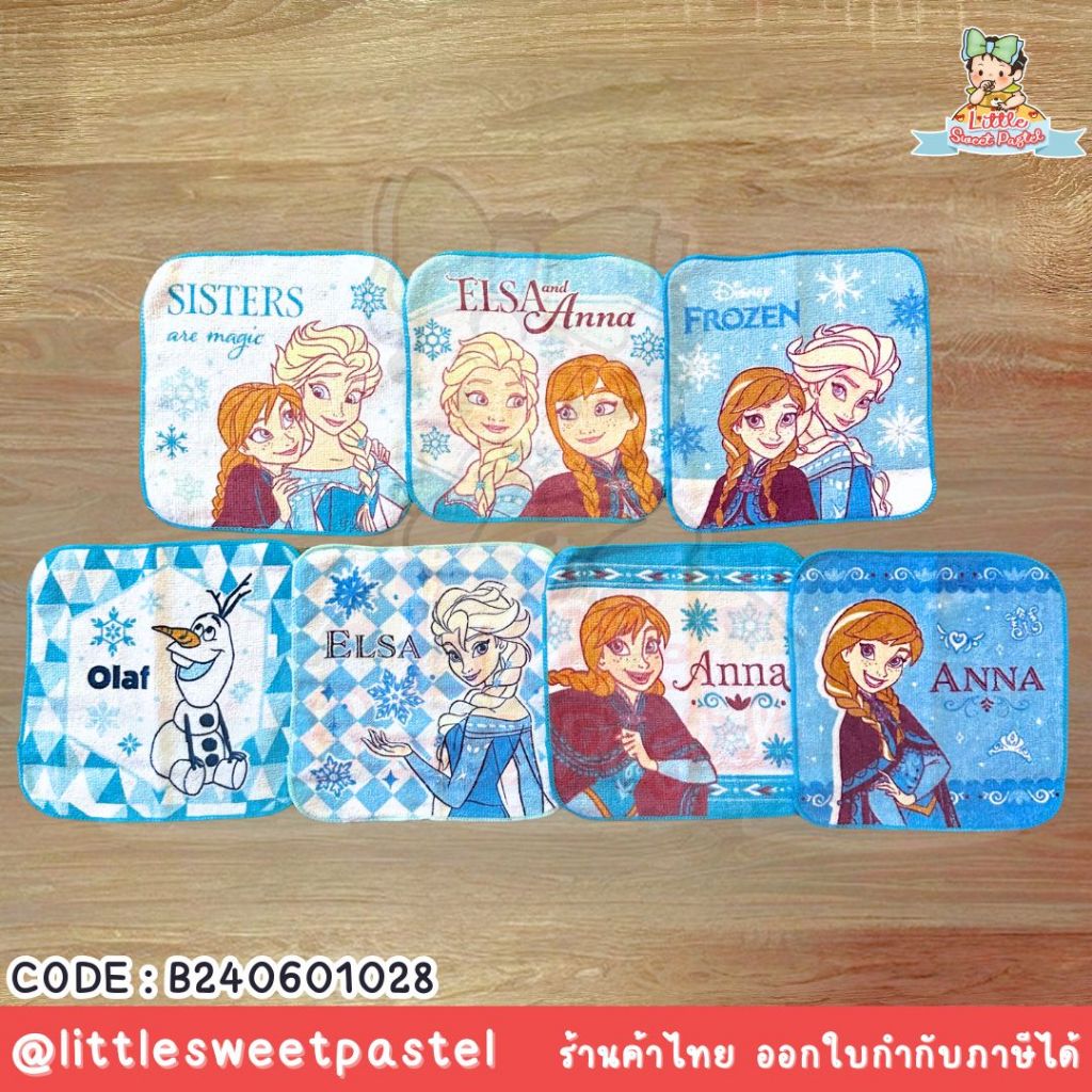 พร้อมส่งในไทย ผ้าเช็ดหน้า || เด็กเล็ก || Frozen 16*16 cm ลายการ์ตูน ผ้านิ่ม พร้อมส่ง B240601028