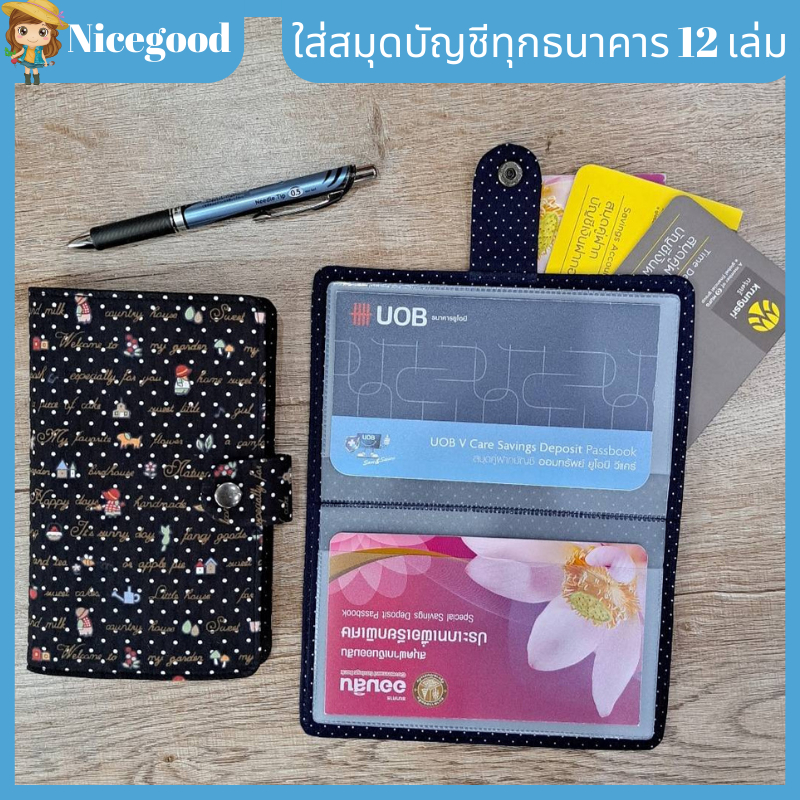 Nicegood กระเป๋าใส่สมุดบัญชีธนาคาร ใส่ได้12เล่ม คุณภาพดี รูปแบบสวย ทนทาน