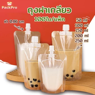 (100 ใบ)ถุงฝาเกลียว ก้นตั้งได้ ถุงใส่น้ำ ถุงใส่น้ำจิ้ม ใส่เยลลี่ PackPro