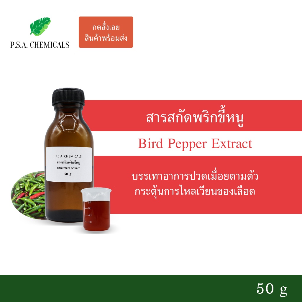 สารสกัดมะกรูด Kaffir Lime Extract ขนาด1000g (สารสกัดใส่สบู่ใช้เป็นส่วนผสมสำหรับเครื่องสำอางเท่านั้น)
