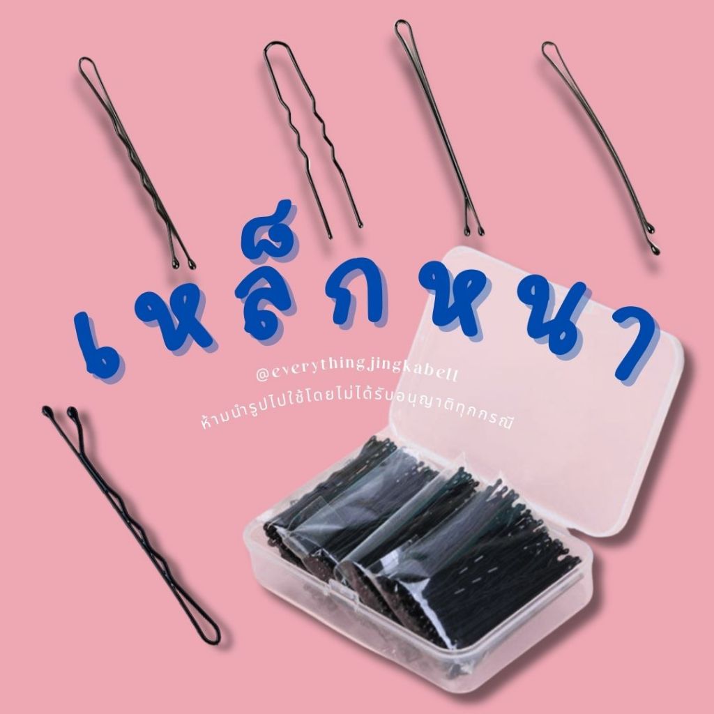 พร้อมส่ง  กิ๊บดำ 50 ชิ้น กิ๊บดำติดผม