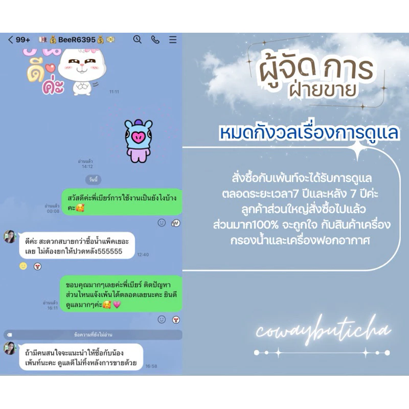 MYICE เครื่องกรองน้ำและเครื่องผลิตน้ำแข็ง thumbnail 10