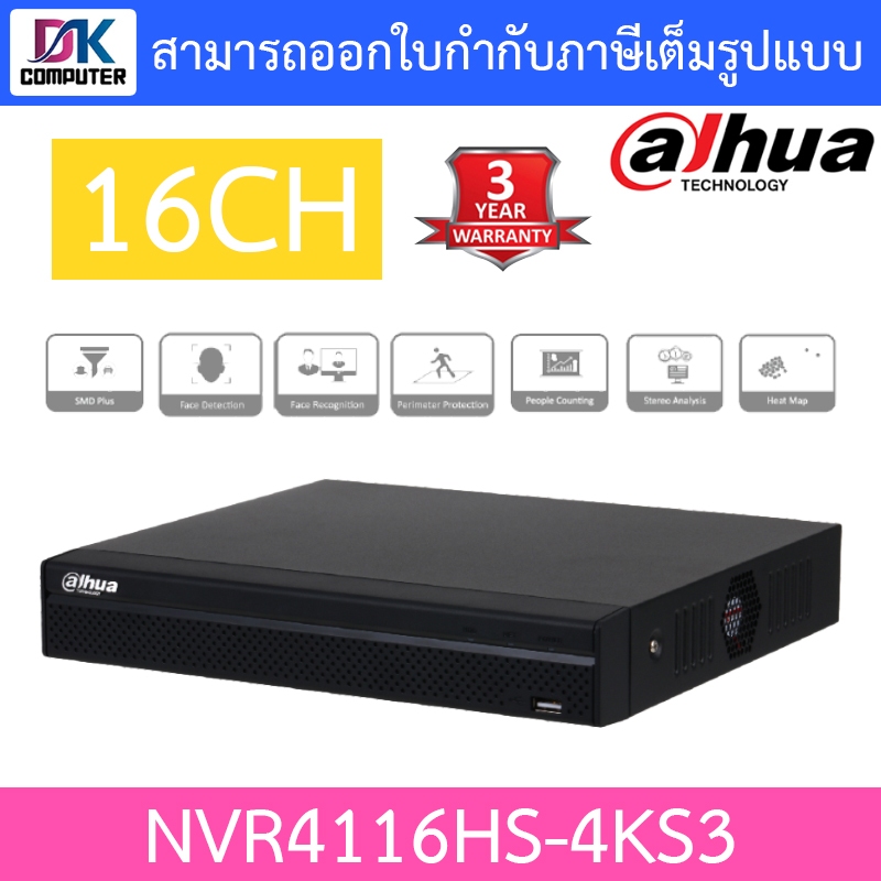 Dahua เครื่องบันทึกกล้องวงจรปิด 16CH Compact 1U 1HDD Lite Network Video Recorder รุ่น NVR4116HS-4KS3