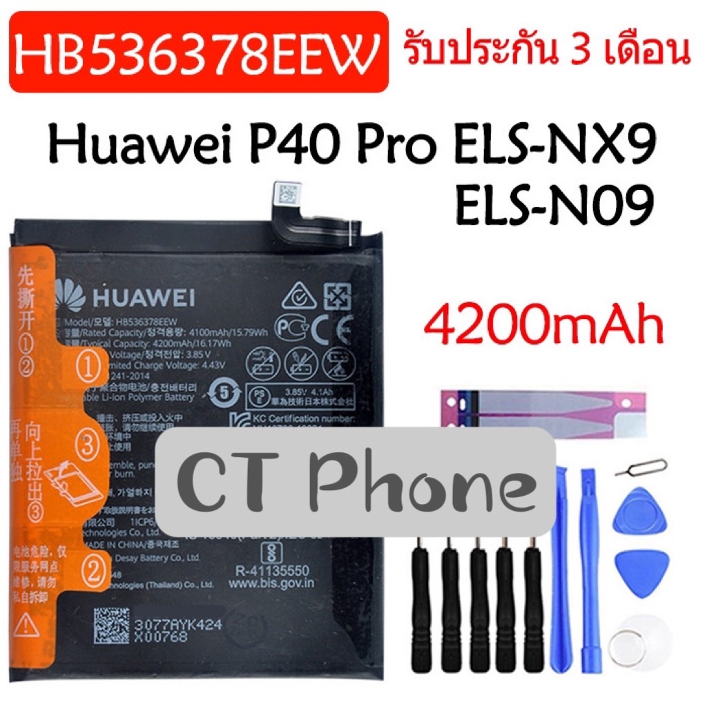 แบตแท้ Huawei P40 Pro ELS-NX9 ELS-N09 P40Pro battery HB536378EEW 4200mAh รับประกัน3เดือน.