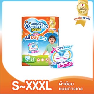 MamyPoko Pants Happy All Day Dry ผ้าอ้อมสำเร็จรูป มามี่โพโค …