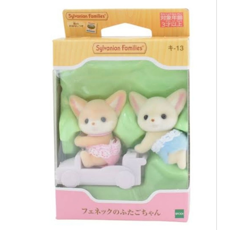 Sylvanian families  fennec fox twins