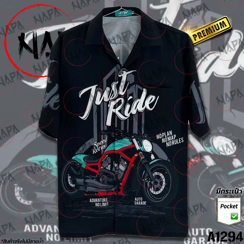เสื้อฮาวาย มอเตอร์ไซค์เขียวโครงแดง A1294 ผ้าไหมอิตาลีแท้