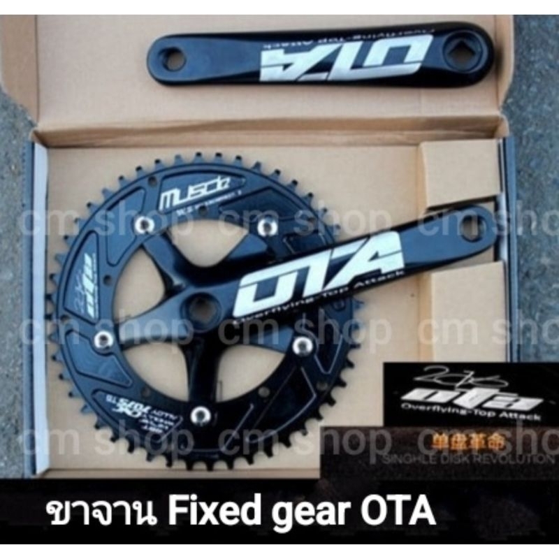 ขาจาน Fixed gear OTA ของแท้ 48T