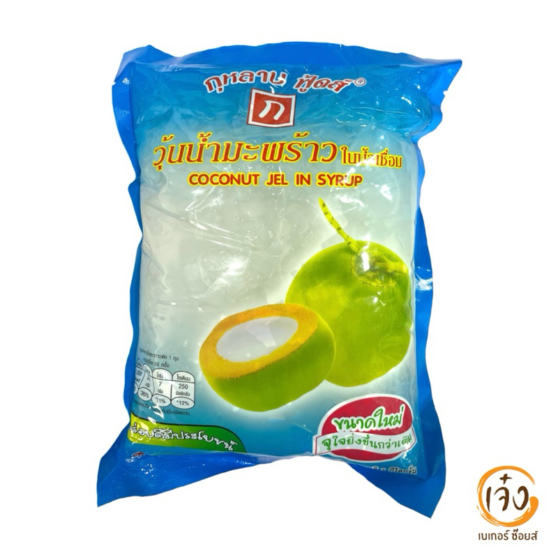 วุ้นมะพร้าว ตรากุหลาบฟู้ดส์ 1000กรัม วุ้นมะพร้าวในน้ำเชื่อม,วุ้นมะพร้าวรูปลูกตาล