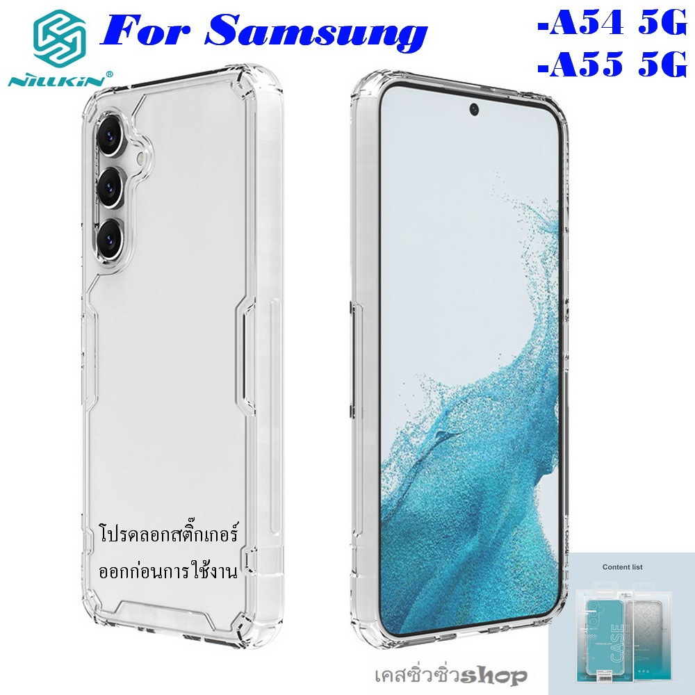 [Galaxy A55 5G] Nillkin เคส Samsung A55 5G/A55/A54 5G/A54 5G Case รุ่น Nature TPU Pro เคสกันกระแทก เคสใส ของแท้พร้อมส่ง