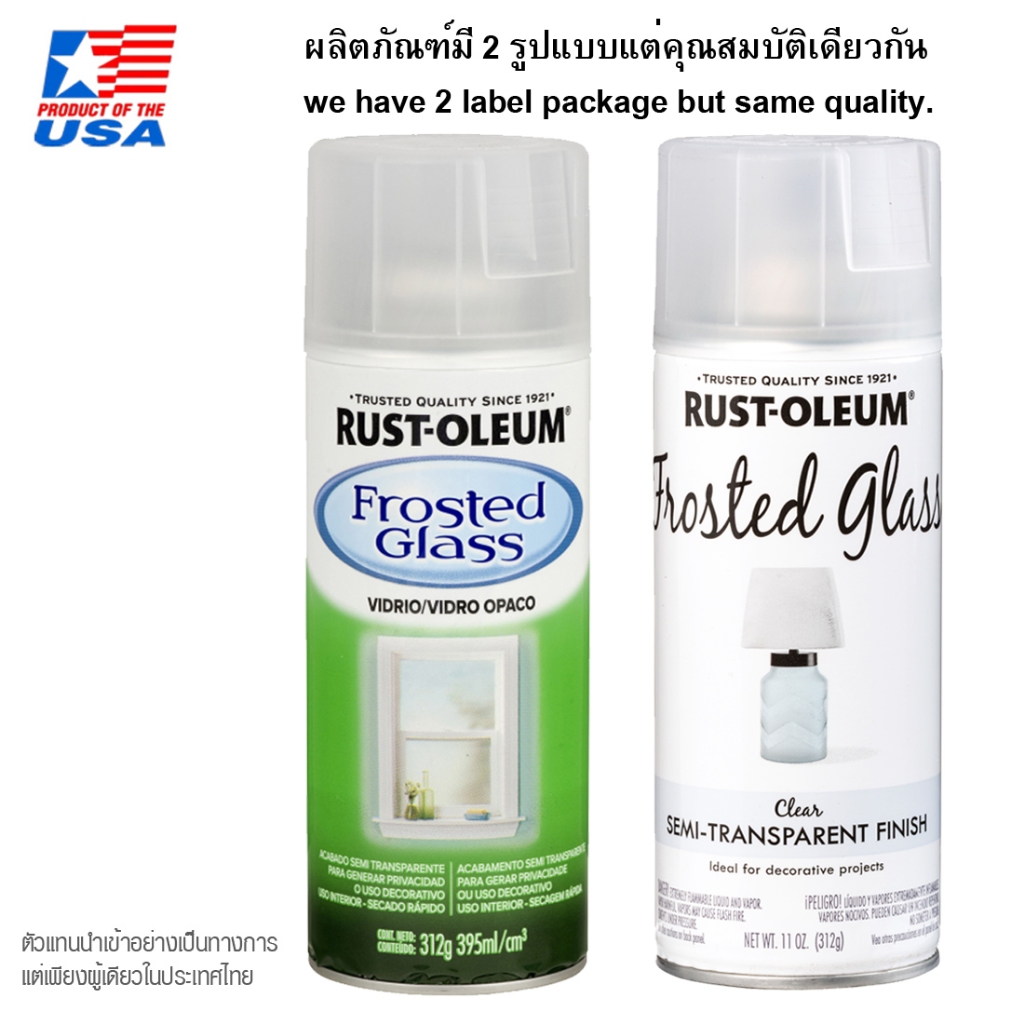 FROSTED GLASS SPRAY - สีสเปรย์ละอองฝ้าสำหรับกระจก