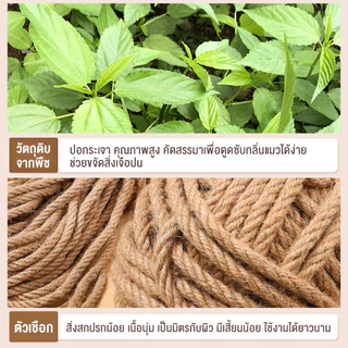 Petus เชือกป่าน DIY ที่ลับเล็บแมว เชือกลับเล็บแมว แน่นหนา ทนทาน ปรับใช้ได้ตามต้องการ
