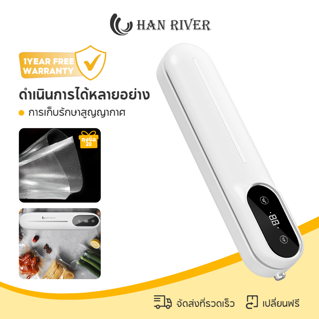 ซื้อ [ฟรีถุงสูญญากาศ*20] HAN RIVER เครื่องซีลสูญญากาศ การใช้แบบเปียกและแห้ง อาหารสิ่งประดิษฐ์ที่เก็บรักษา