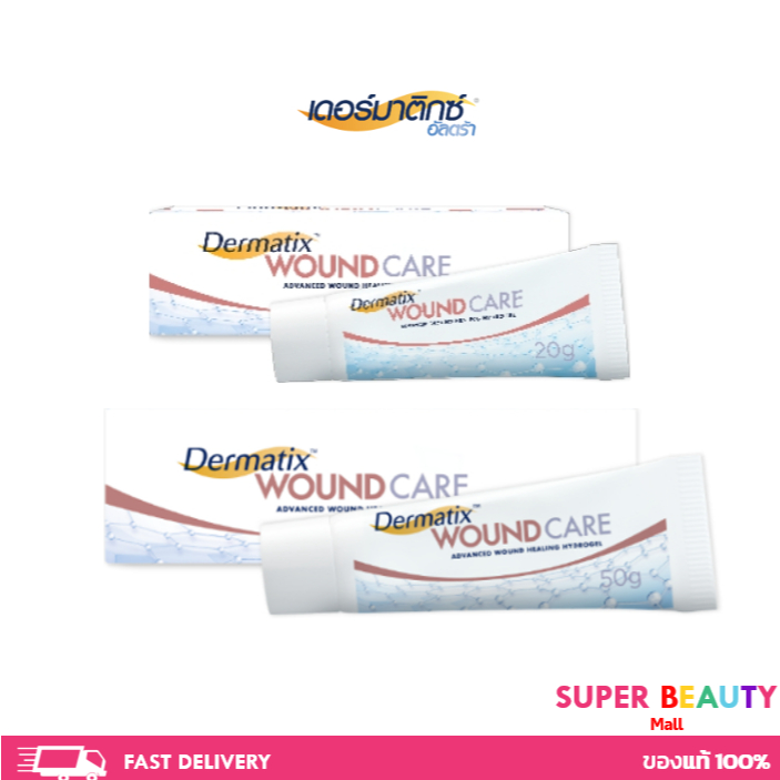 แท้100% ฉลากไทย Dermatix Wounds Care 20g เดอร์มาติกซ์ วูนด์ แคร์ ขนาด 20/50 กรัม
