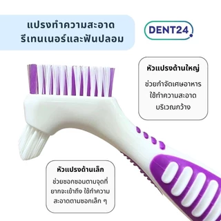 แปรงสีฟันสำหรับคนจัดฟัน แปรงกระจุกเดียว หัวเล็ก ซอกฟันได้ลึกขึ้น แปรงรีเทนเนอร์ แปรงสีฟันสำหรับฟันปลอม จัดฟันใส