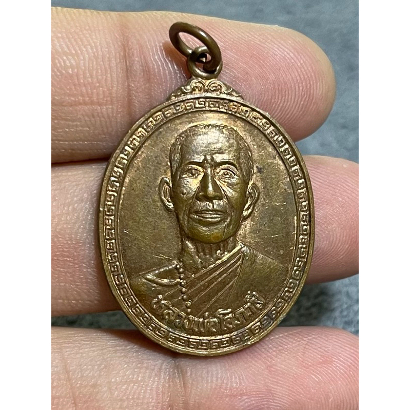 k1058 เหรียญหลวงพ่อโอภาสีวัดโอภาสี พระบ้านบ้านราคาแบ่งปัน
