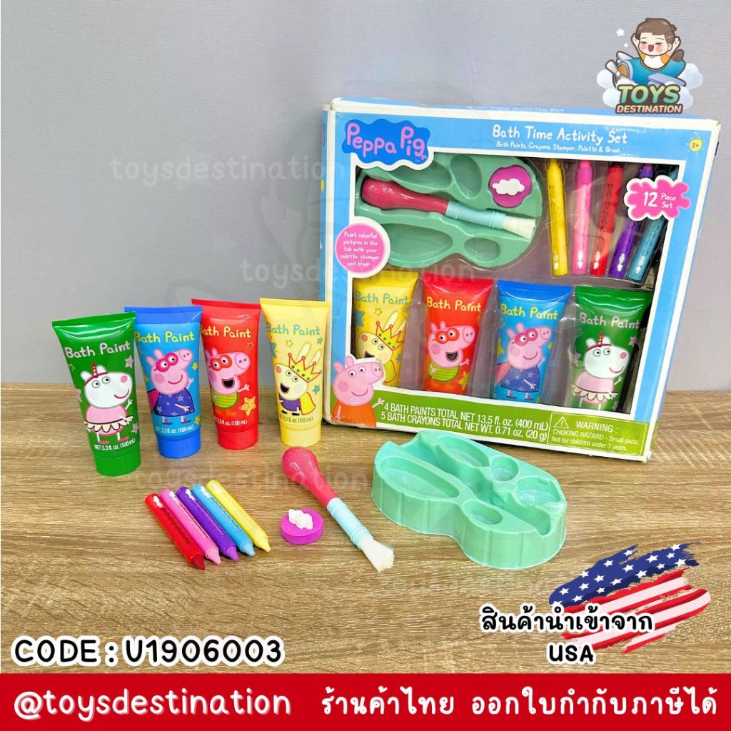 ✅พร้อมส่งในไทย✅🇺🇸USA 🇺🇸Bath Time Activity Set ของเล่นอาบน้ำ Peppa Pig  ชุดกิจกรรมอาบน้ำ นำเข้า USA 🇺