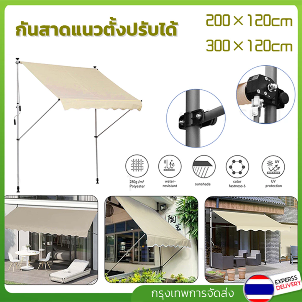 กันสาดตั้งตรง กันสาดพับเก็บสำเร็จรูป Balcony ติดง่ายไม่ต้องเจาะผนัง ขนาด 2/3x1.2 m กันสาดระเบียงบ้าน คอนโด