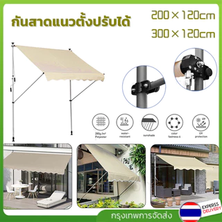 กันสาดตั้งตรง กันสาดพับเก็บสำเร็จรูป Balcony ติดง่ายไม่ต้องเจาะผนัง ขนาด 2/3x1.2 m กันสาดระเบียงบ้าน คอนโด