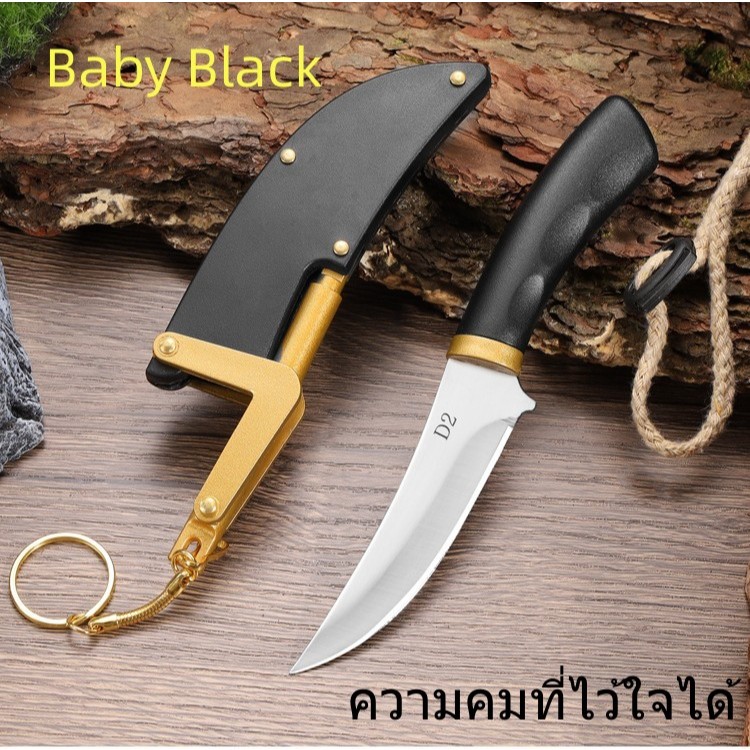 SD5 Baby Black มีหั่นผลไม้ มีดปอกผลไม้ มีดผลไม้พกพา มีดหั่นสเต็ก + พร้อมซอง