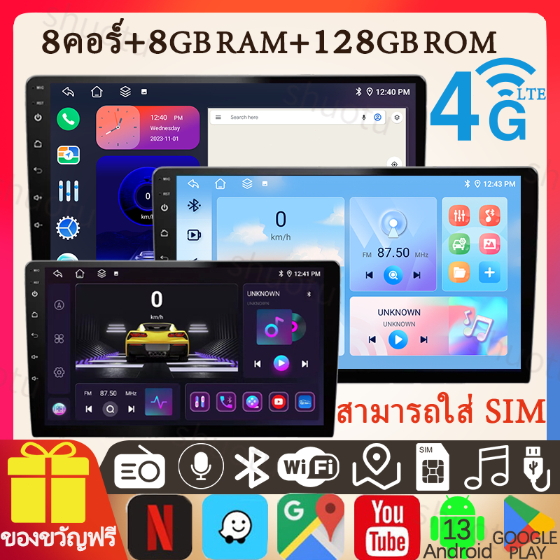 จอแอนดรอยด์ติดรถยนต์ พัดลมในตัว 8คอร์8G+128G ออลเน็ตคอม วิทยุติดรถยนต์ แอนดรอยด์13เครื่องเล่นวิทยุ FM GPS Wifi บลูทูธ EQ