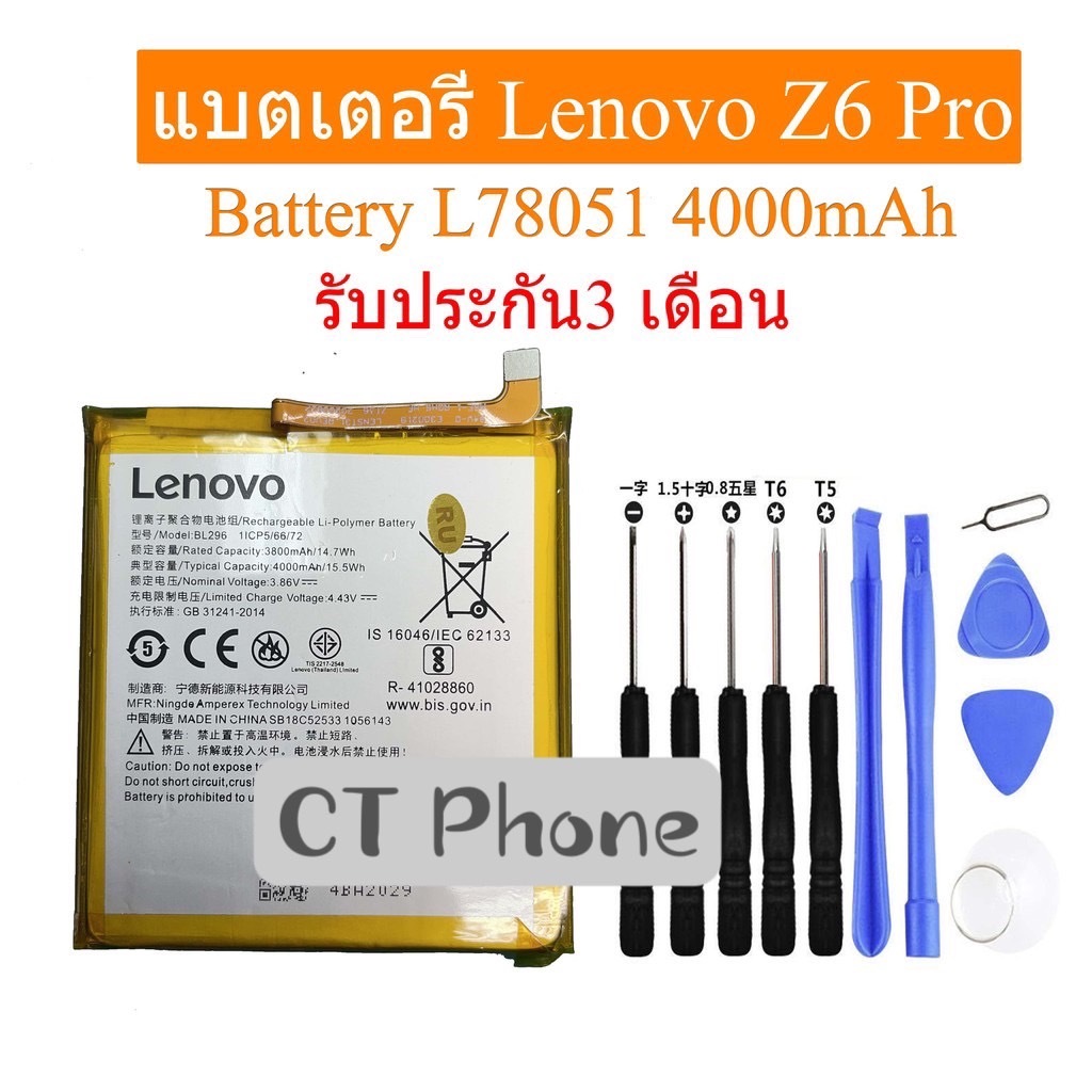 แบตแท้ Lenovo Z6 Pro battery L78051 BL296 4000mAh แถมฟรีชุดถอด