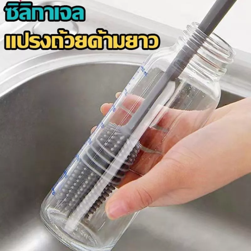 ซิลิโคนล้างแก้วM052 แปรงล้างแก้ว ขวดนม แก้วไวน์ ที่ล้างขวดทําความสะอาดถ้วยแก้ว
